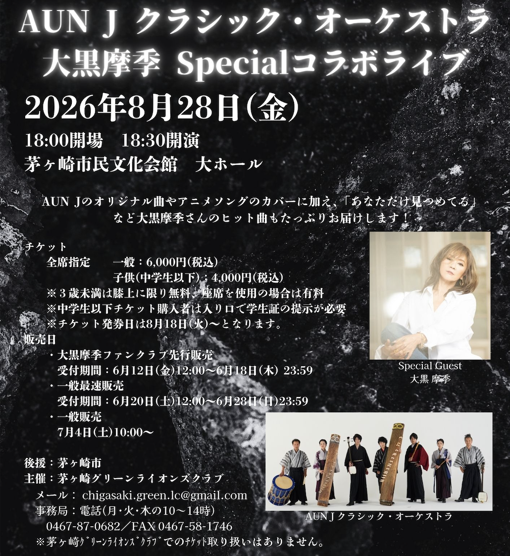 特別公演